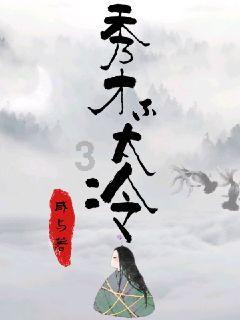 三小只僵尸的游戏时间7